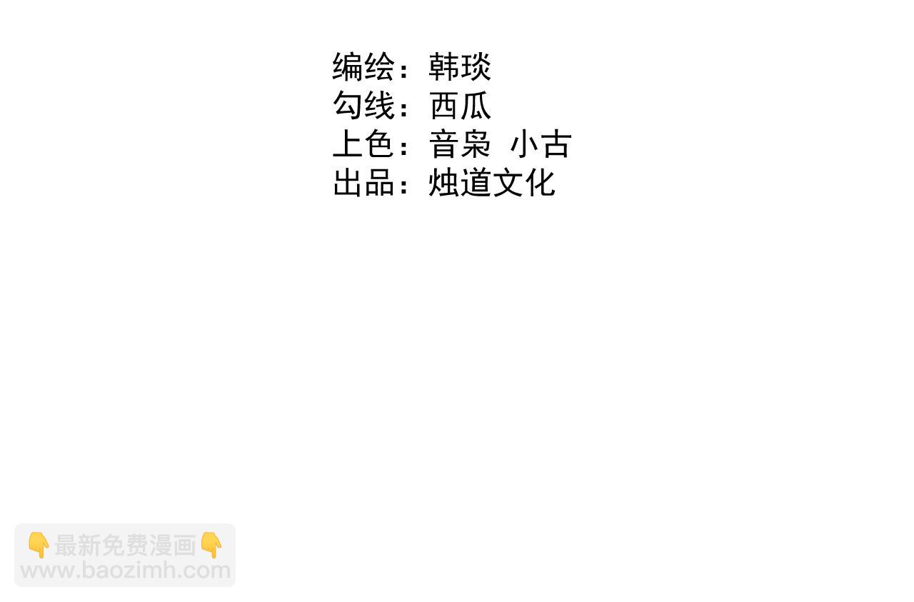 ☕俺哥来自深山 第107话 联手 第4页