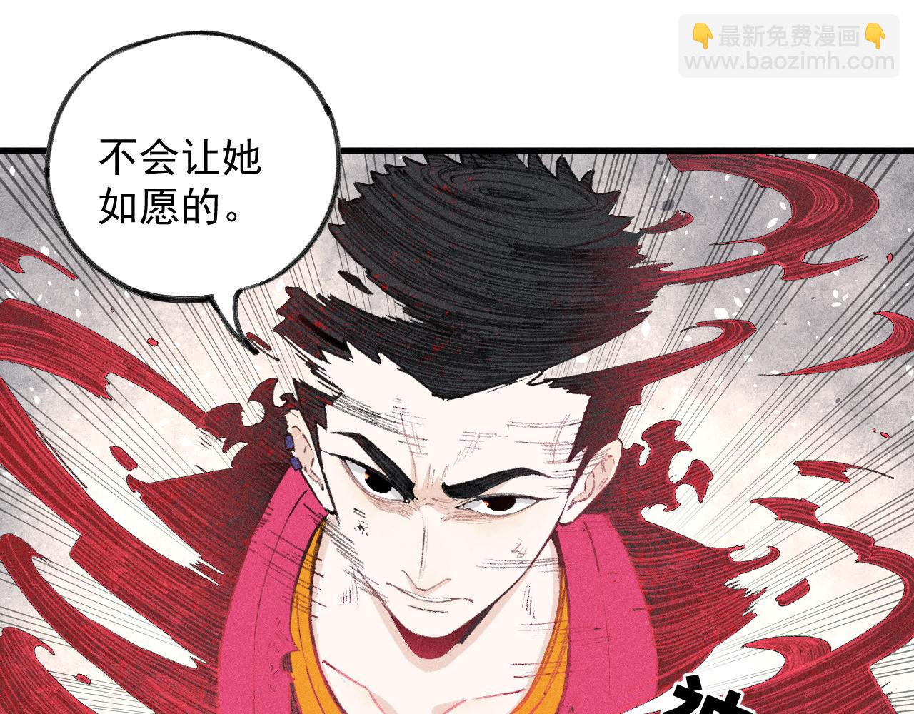 ☕俺哥来自深山 第107话 联手 第40页