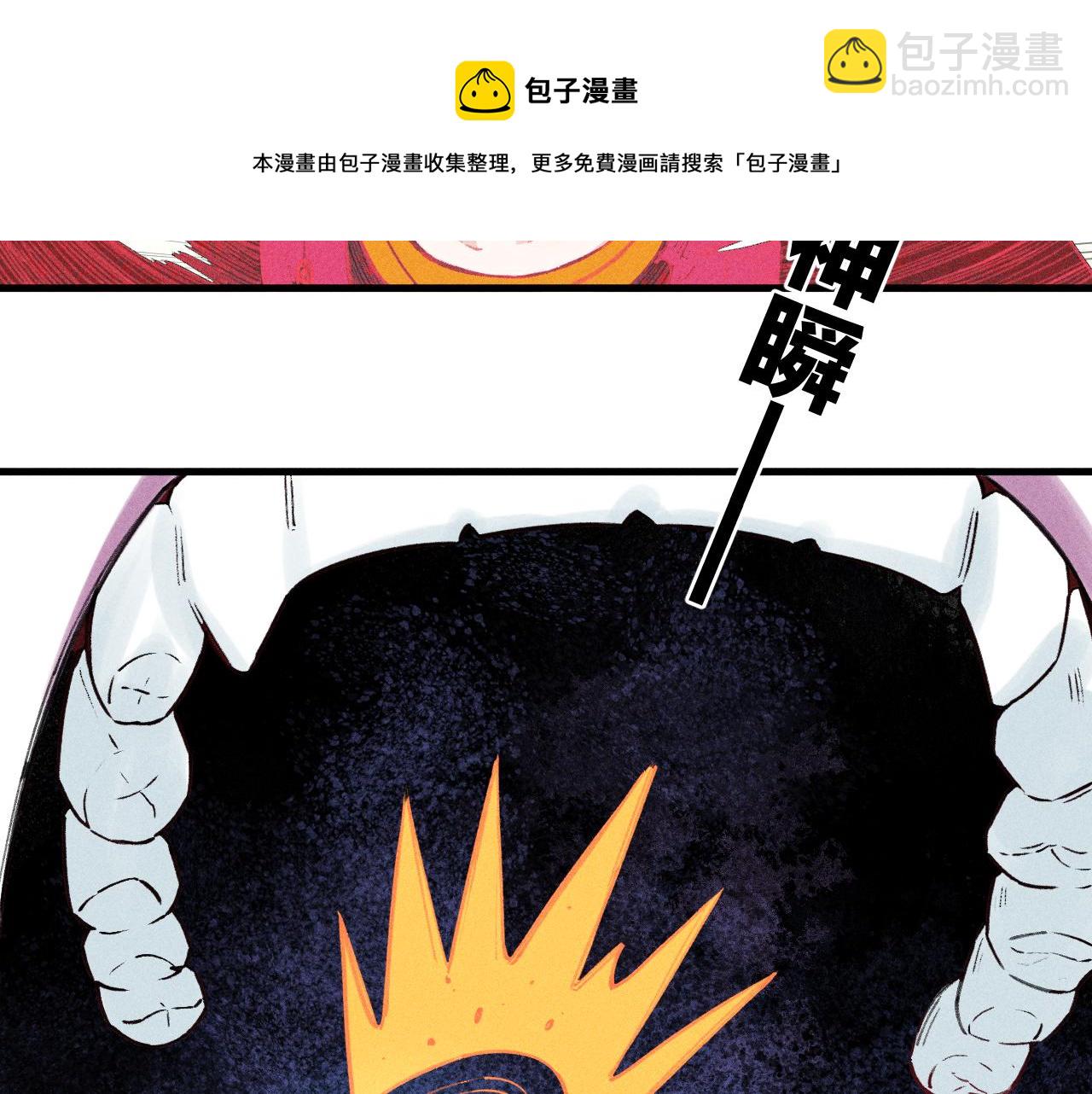 ☕俺哥来自深山 第107话 联手 第41页