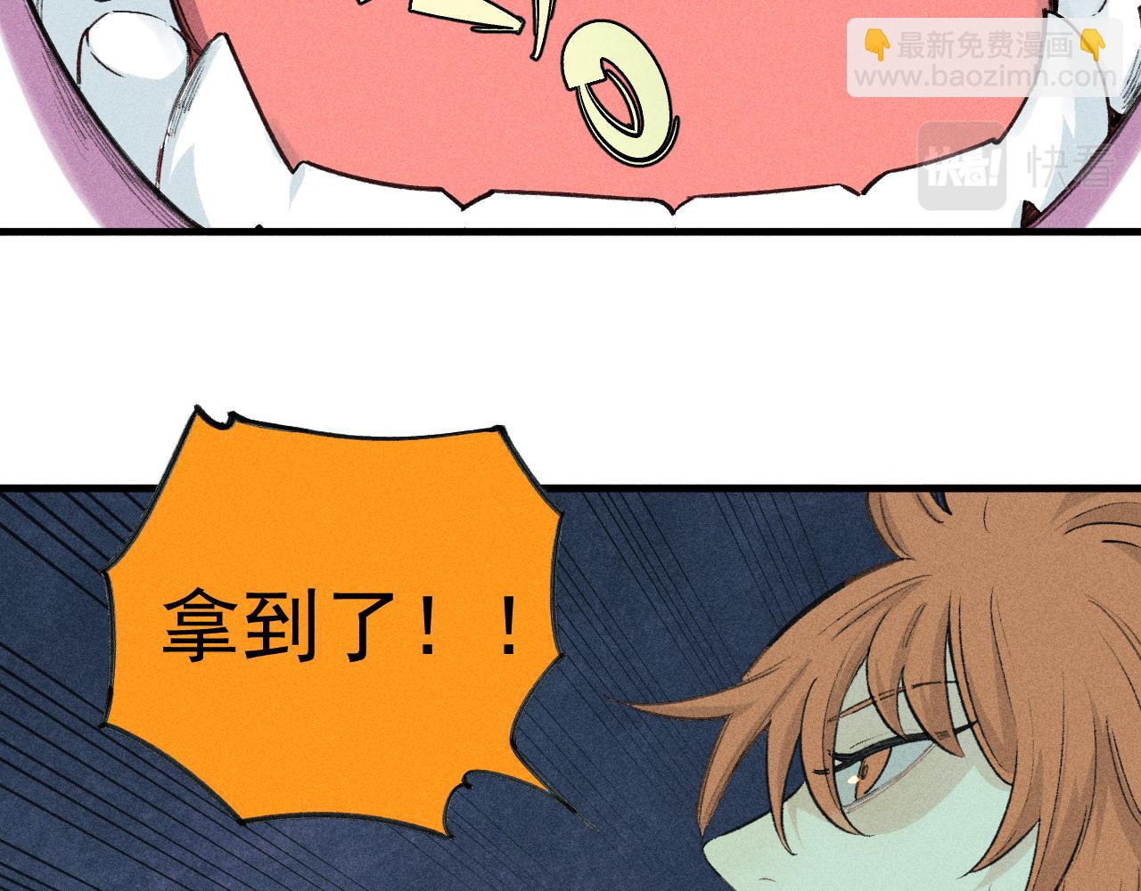 ☕俺哥来自深山 第107话 联手 第43页
