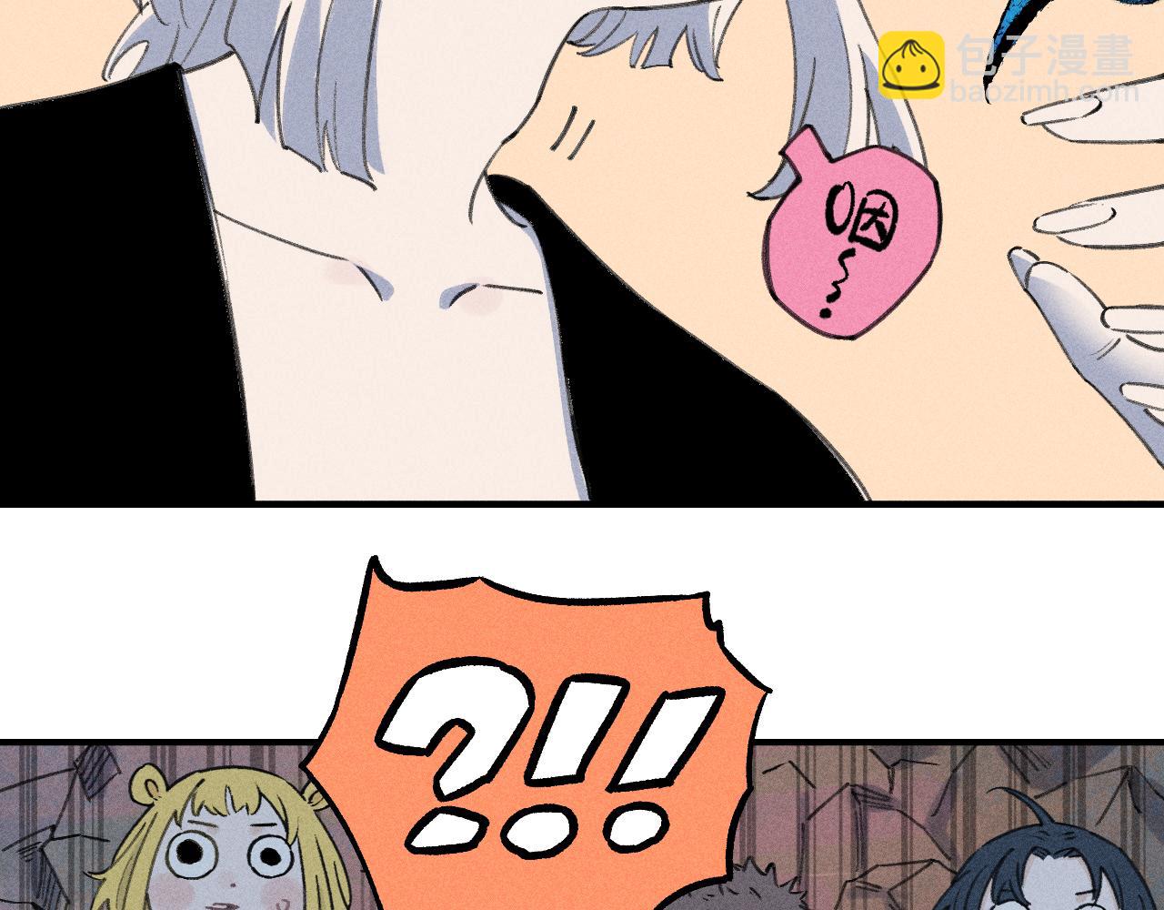 ☕俺哥来自深山 第107话 联手 第48页