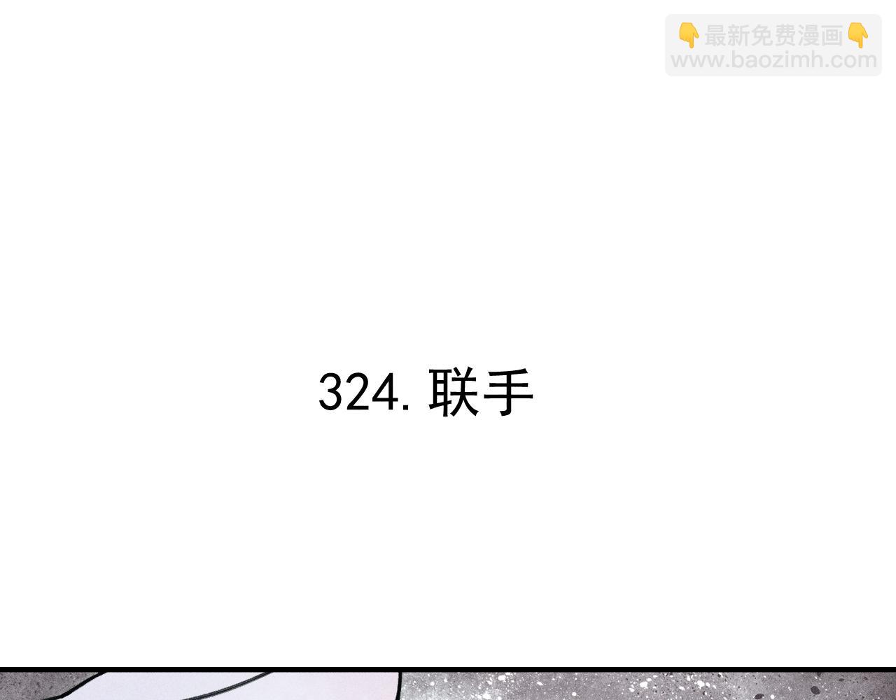 ☕俺哥来自深山 第107话 联手 第5页