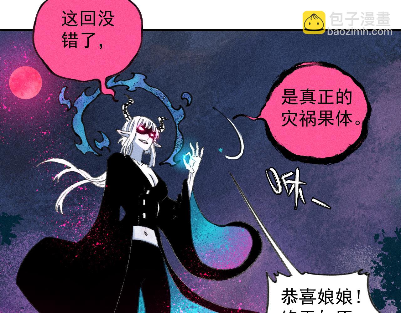 ☕俺哥来自深山 第107话 联手 第7页
