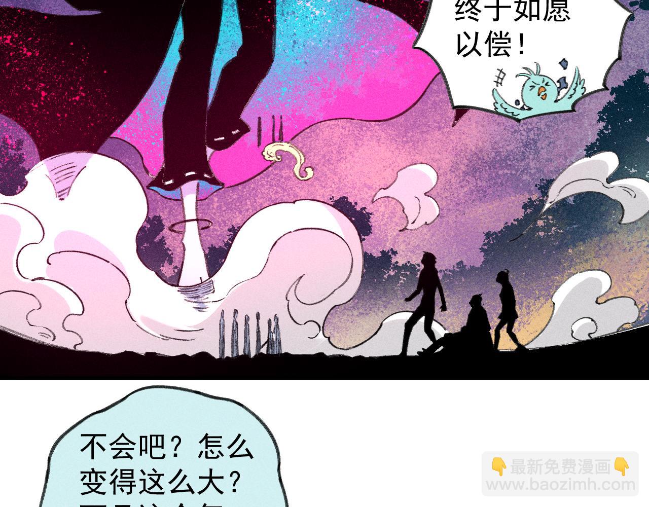 ☕俺哥来自深山 第107话 联手 第8页