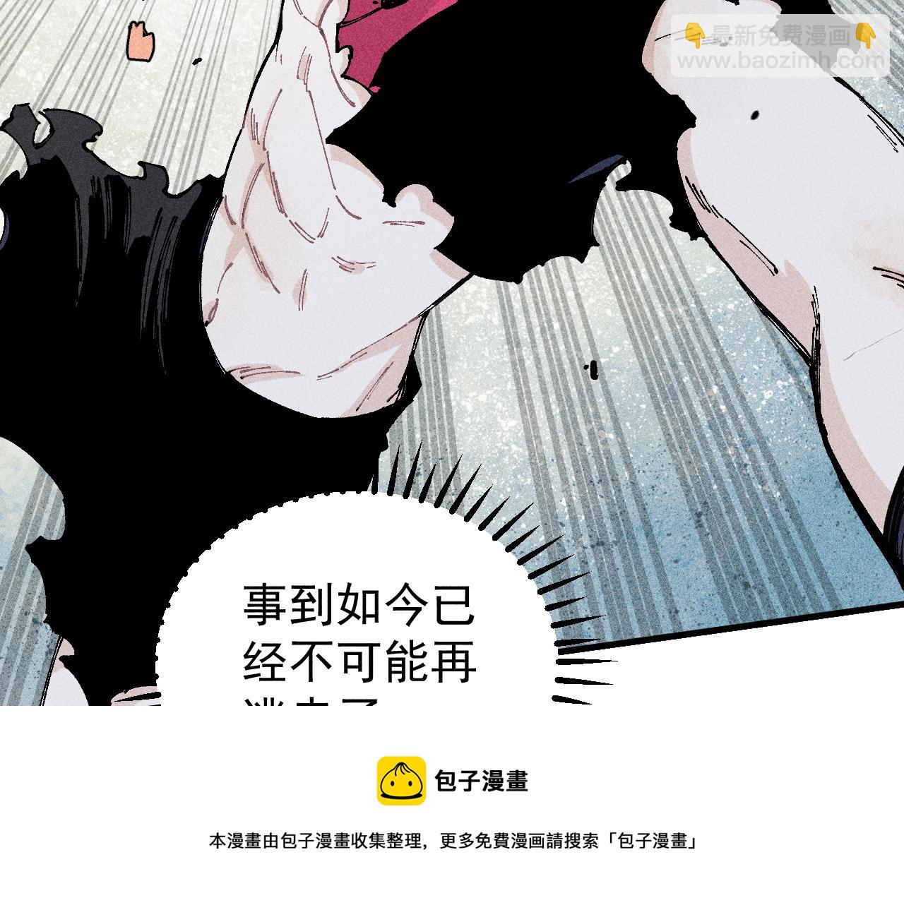☕俺哥来自深山 第109话 合作开始 第11页