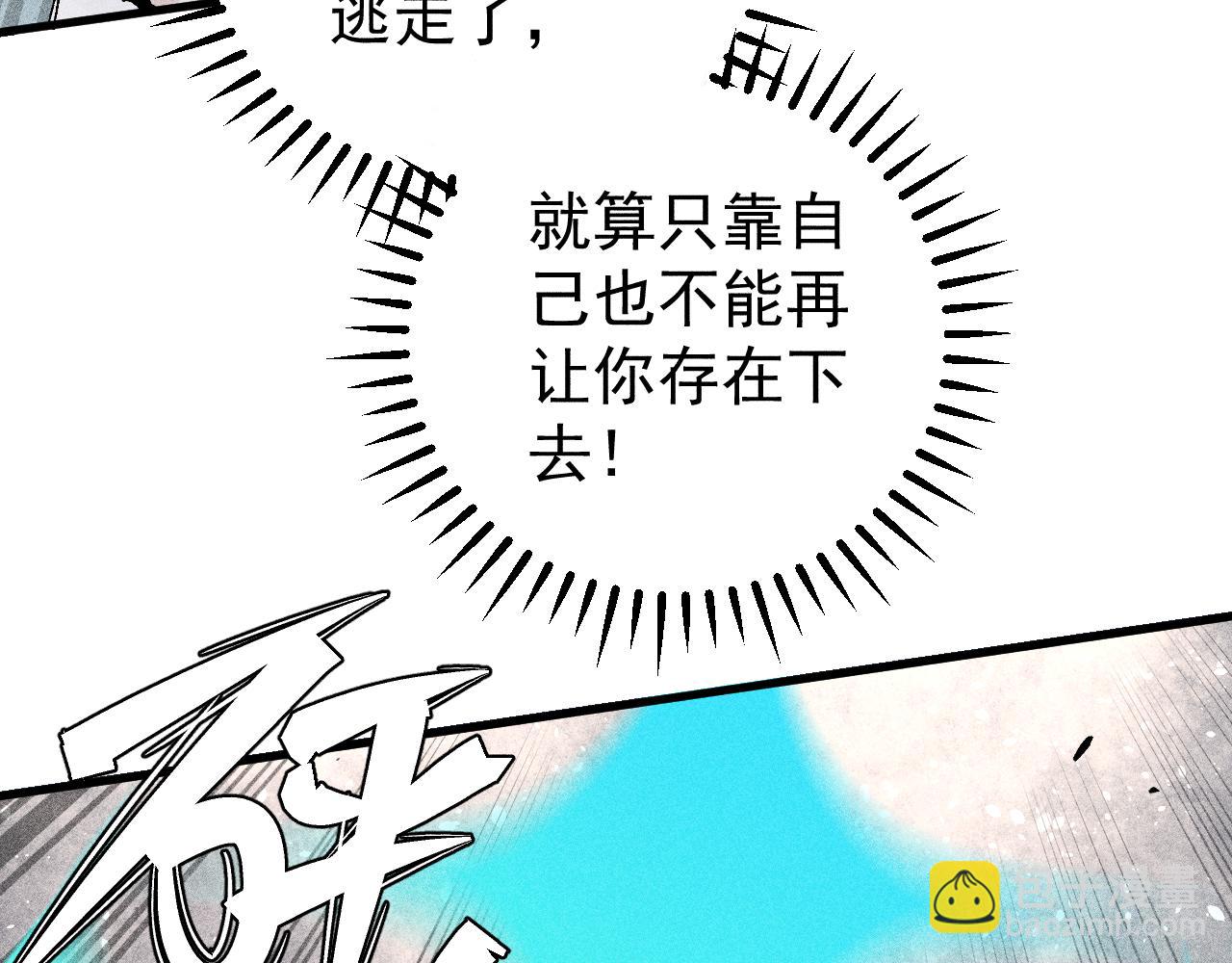 ☕俺哥来自深山 第109话 合作开始 第12页