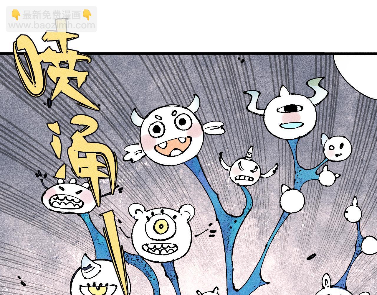 ☕俺哥来自深山 第109话 合作开始 第23页