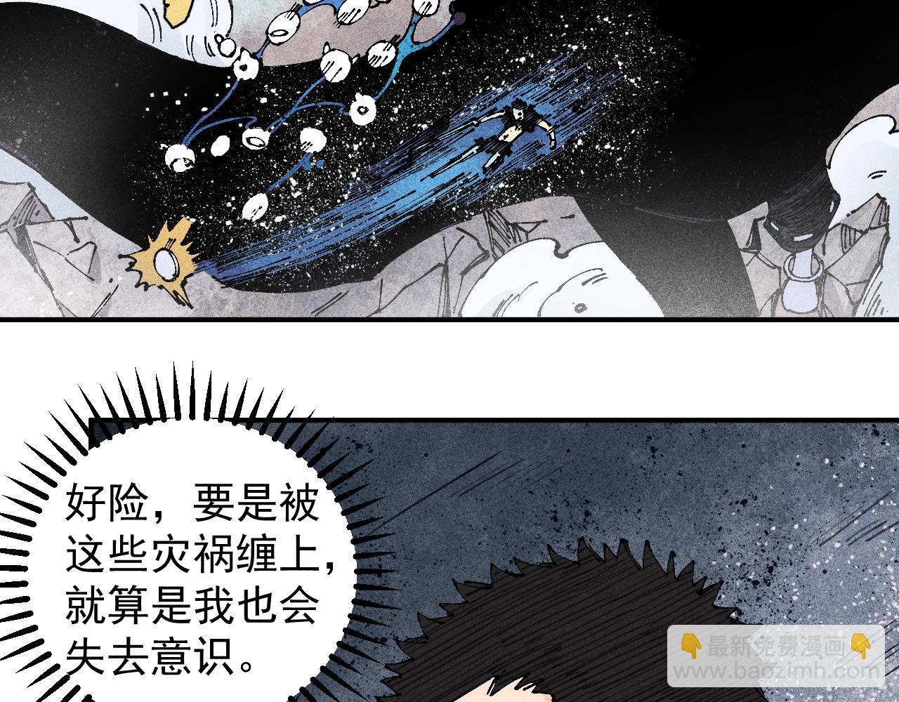 ☕俺哥来自深山 第109话 合作开始 第26页