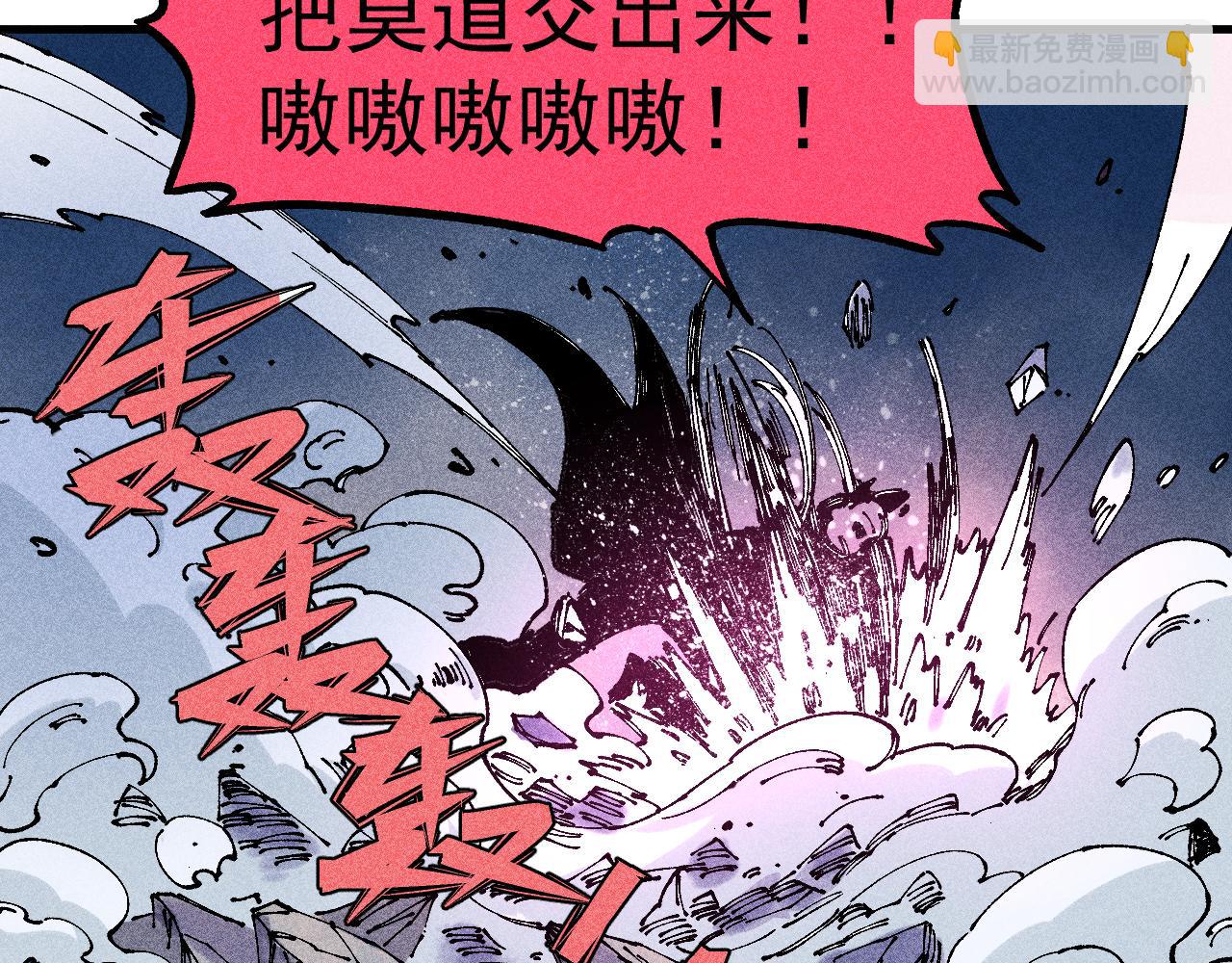 ☕俺哥来自深山 第109话 合作开始 第35页