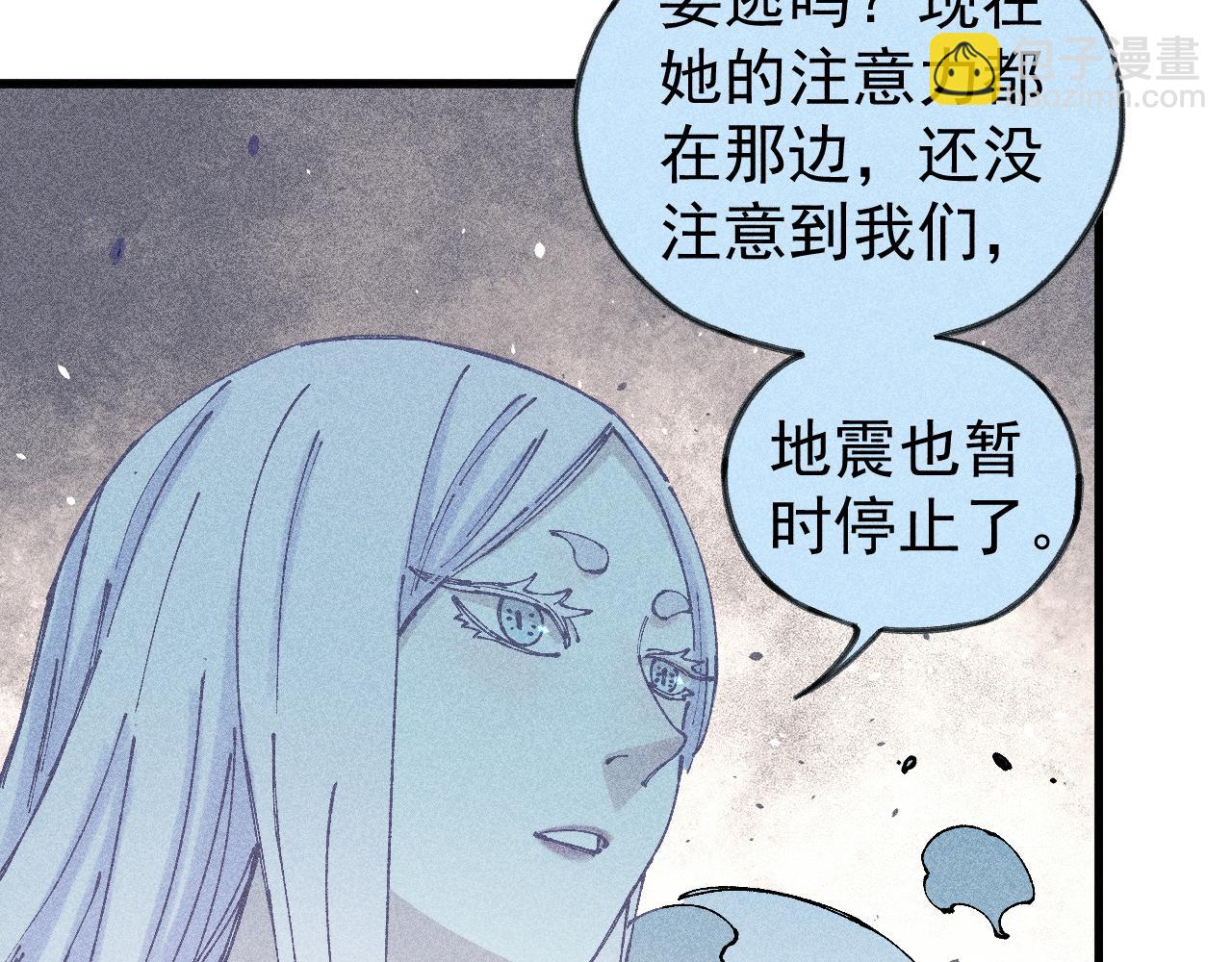 ☕俺哥来自深山 第109话 合作开始 第37页