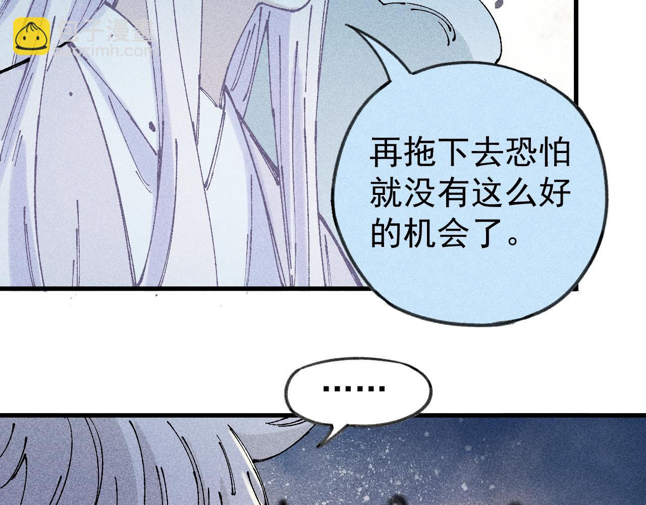 ☕俺哥来自深山 第109话 合作开始 第38页