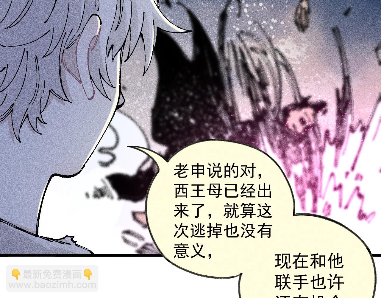 ☕俺哥来自深山 第109话 合作开始 第39页