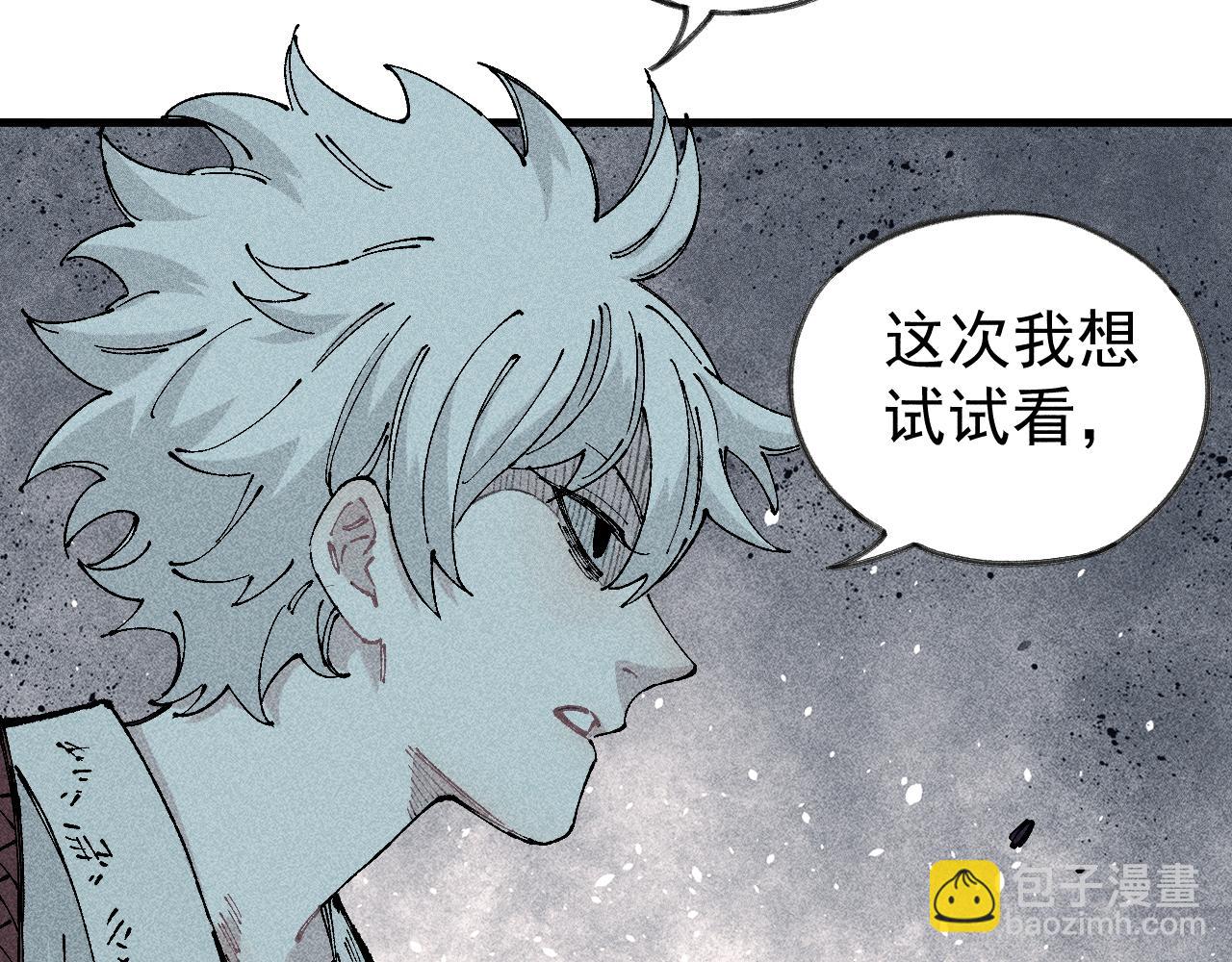 ☕俺哥来自深山 第109话 合作开始 第42页