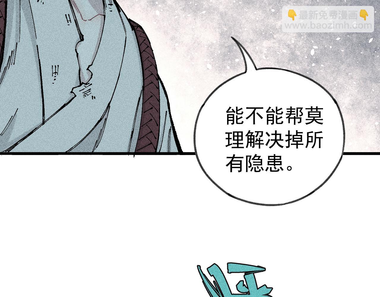 ☕俺哥来自深山 第109话 合作开始 第43页