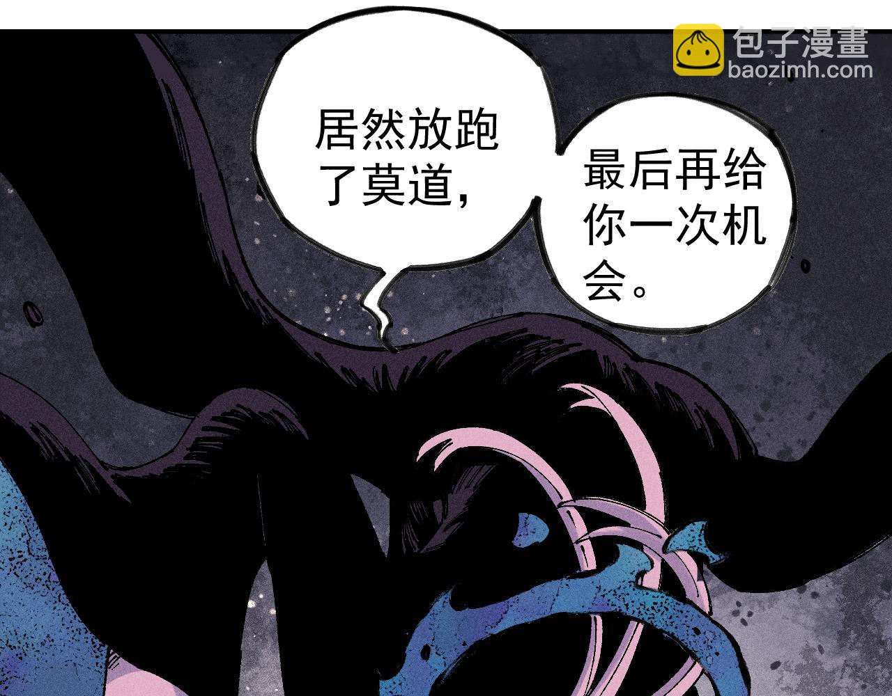 ☕俺哥来自深山 第109话 合作开始 第45页