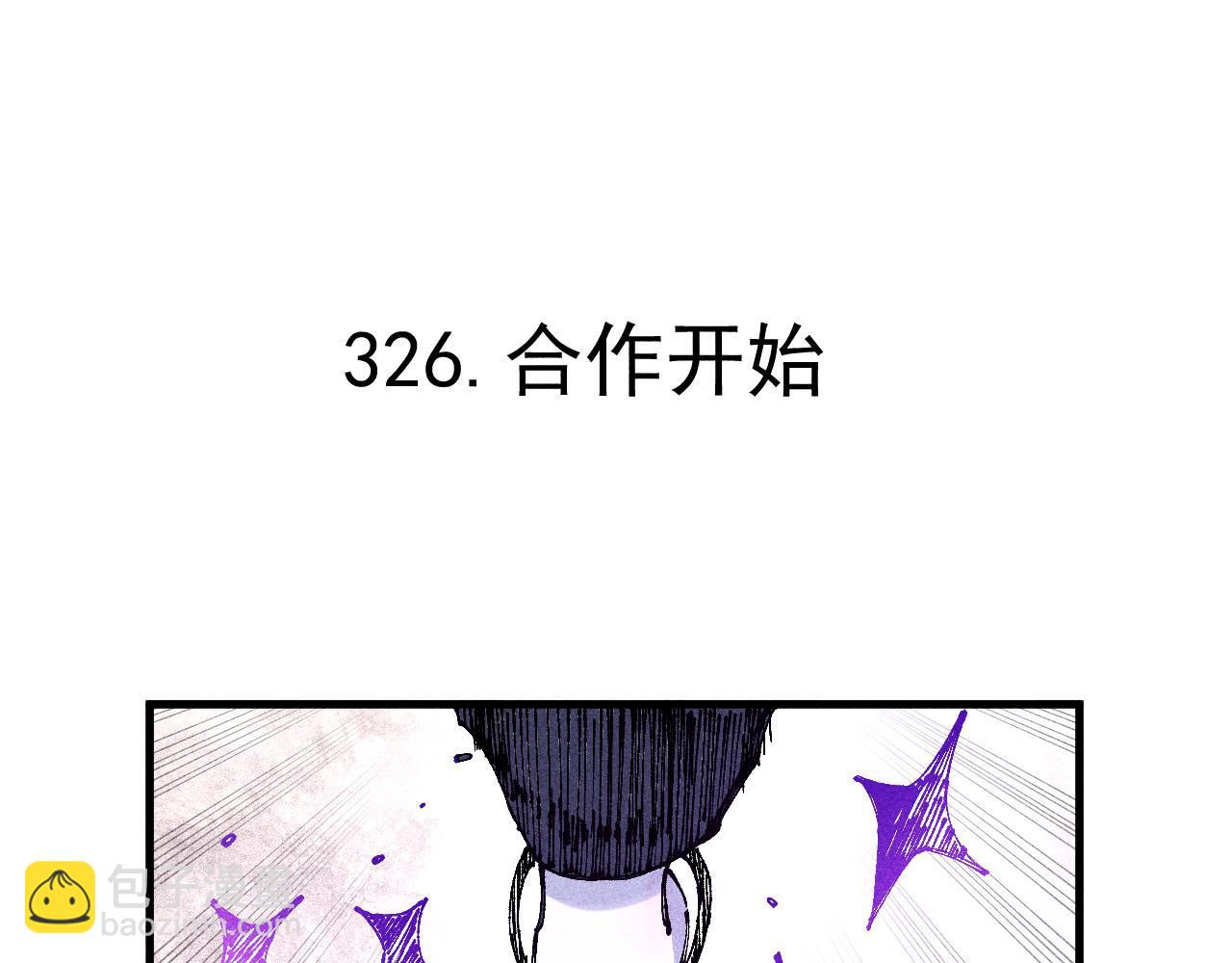 ☕俺哥来自深山 第109话 合作开始 第5页