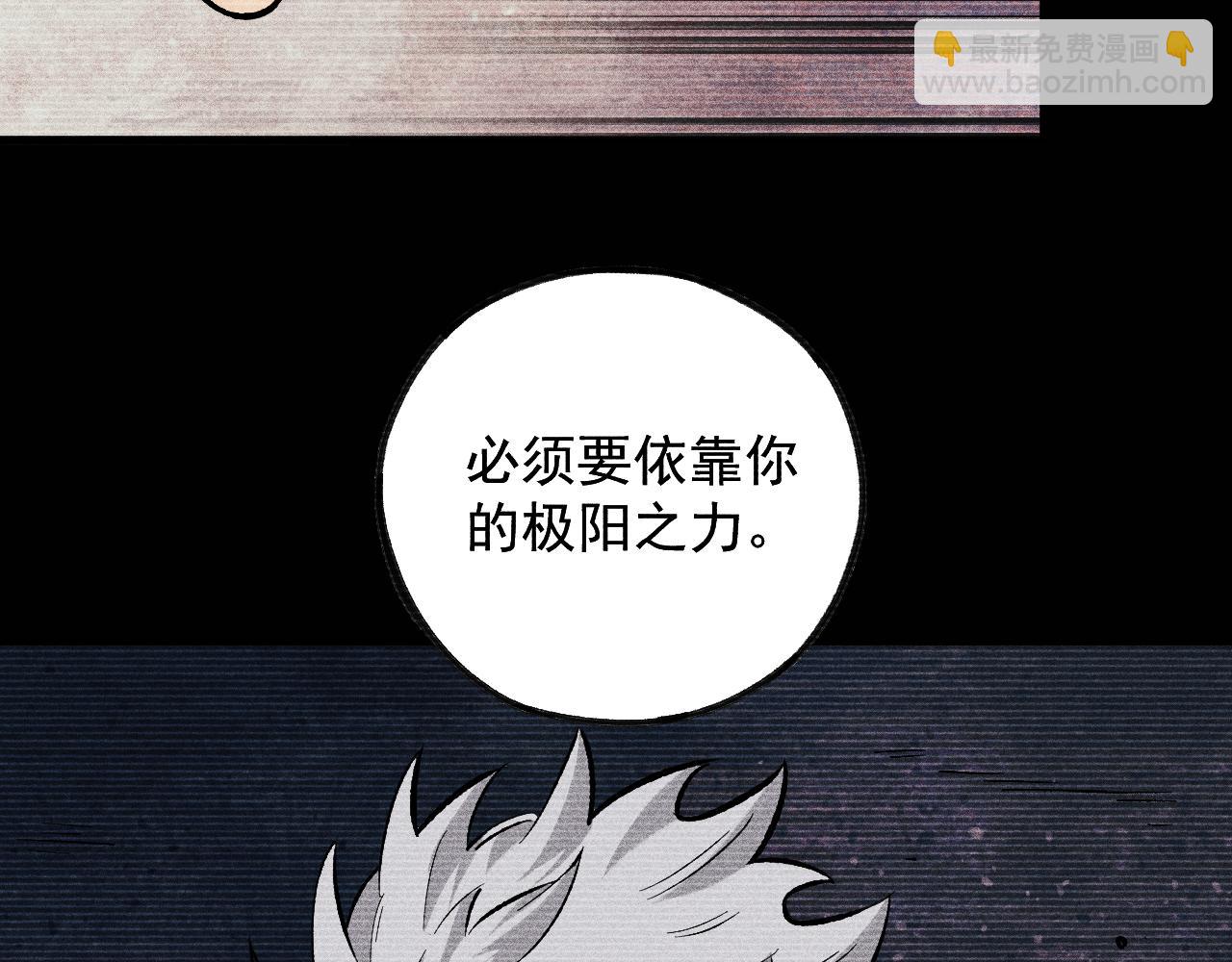☕俺哥来自深山 第111话 换我保护你 第10页