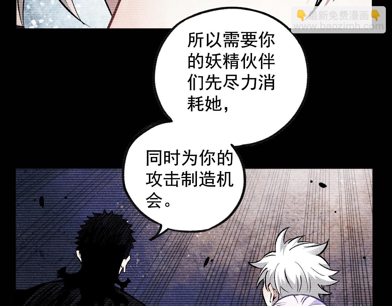 ☕俺哥来自深山 第111话 换我保护你 第13页