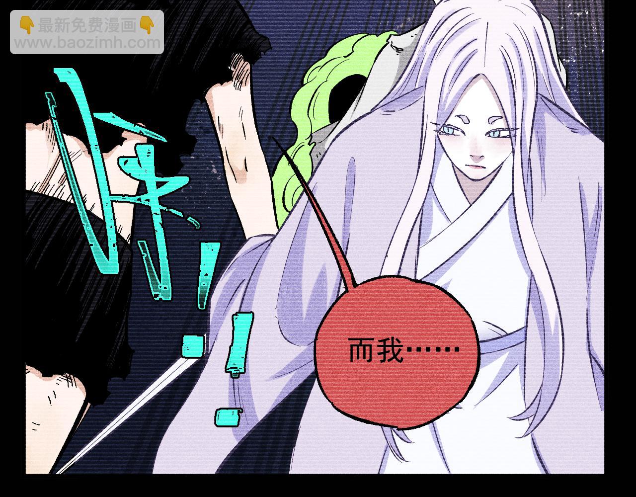 ☕俺哥来自深山 第111话 换我保护你 第14页