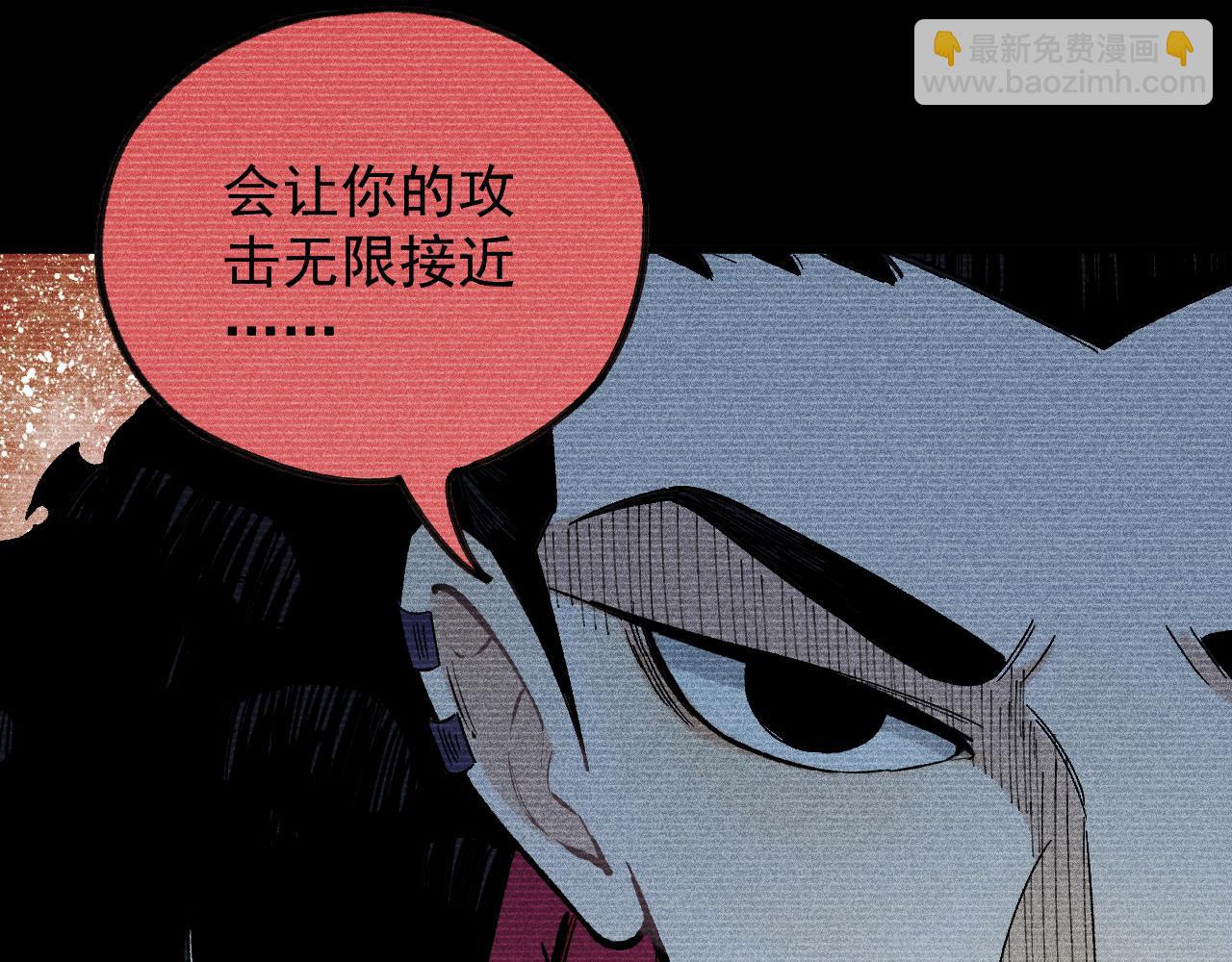 ☕俺哥来自深山 第111话 换我保护你 第15页
