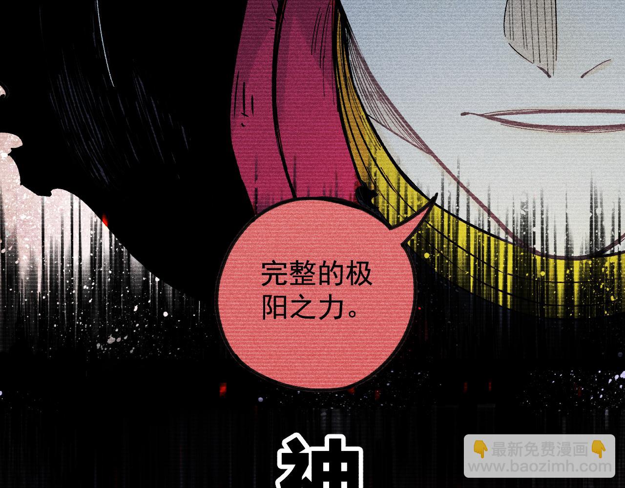 ☕俺哥来自深山 第111话 换我保护你 第16页