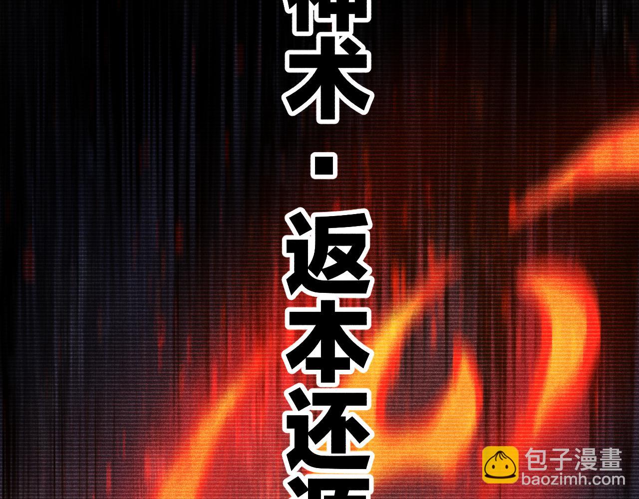 ☕俺哥来自深山 第111话 换我保护你 第17页