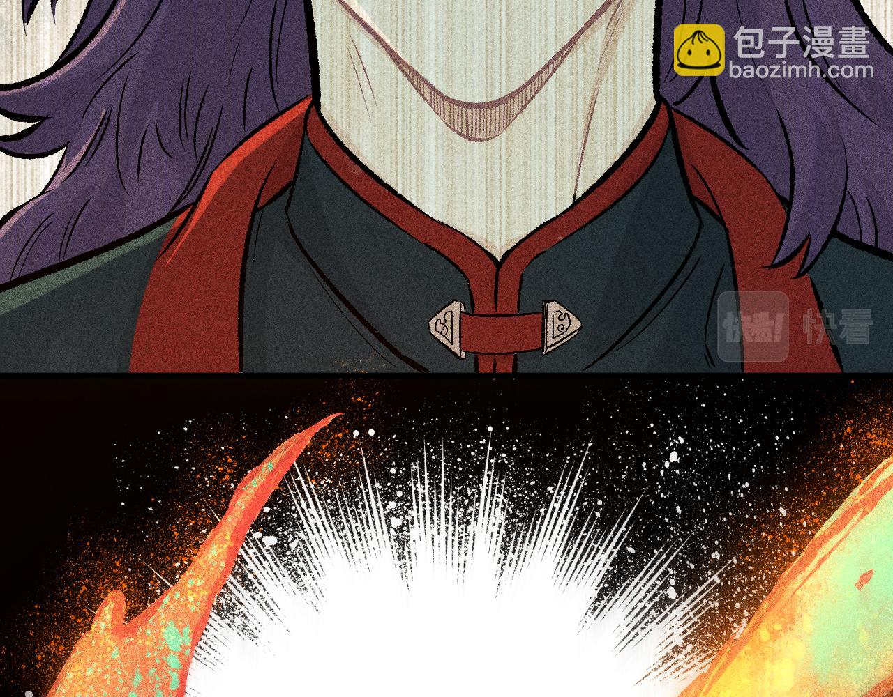 ☕俺哥来自深山 第111话 换我保护你 第26页