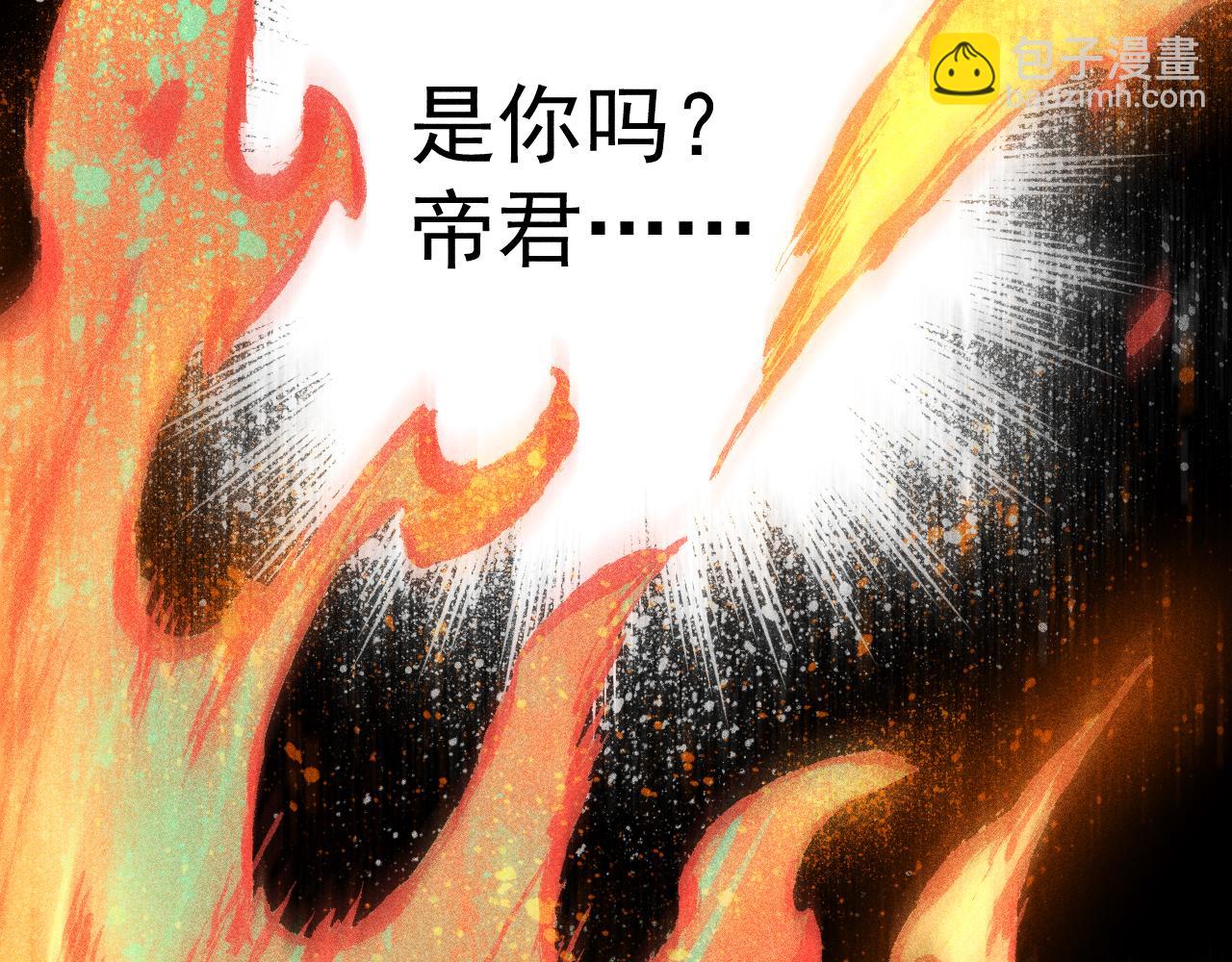☕俺哥来自深山 第111话 换我保护你 第27页