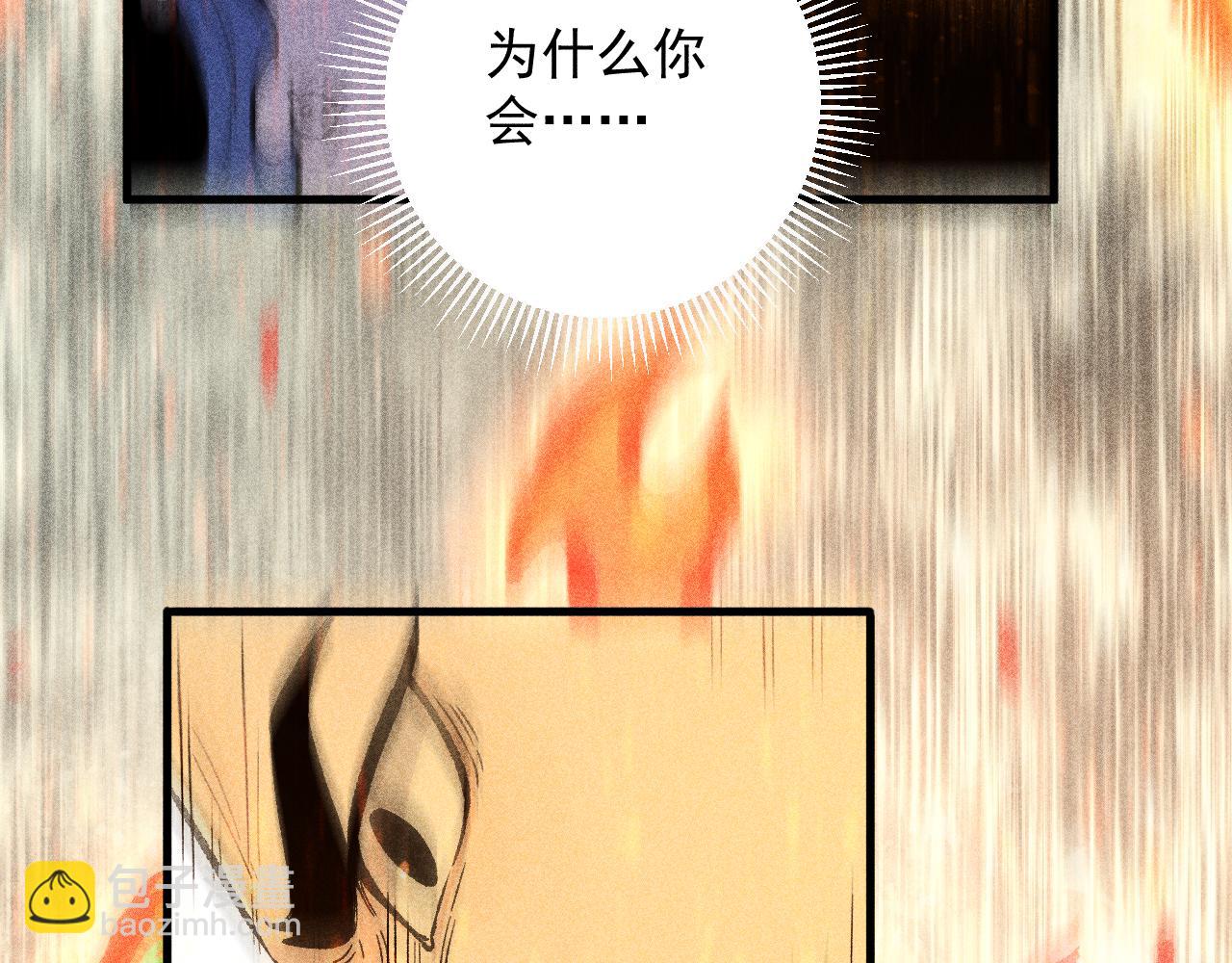 ☕俺哥来自深山 第111话 换我保护你 第31页