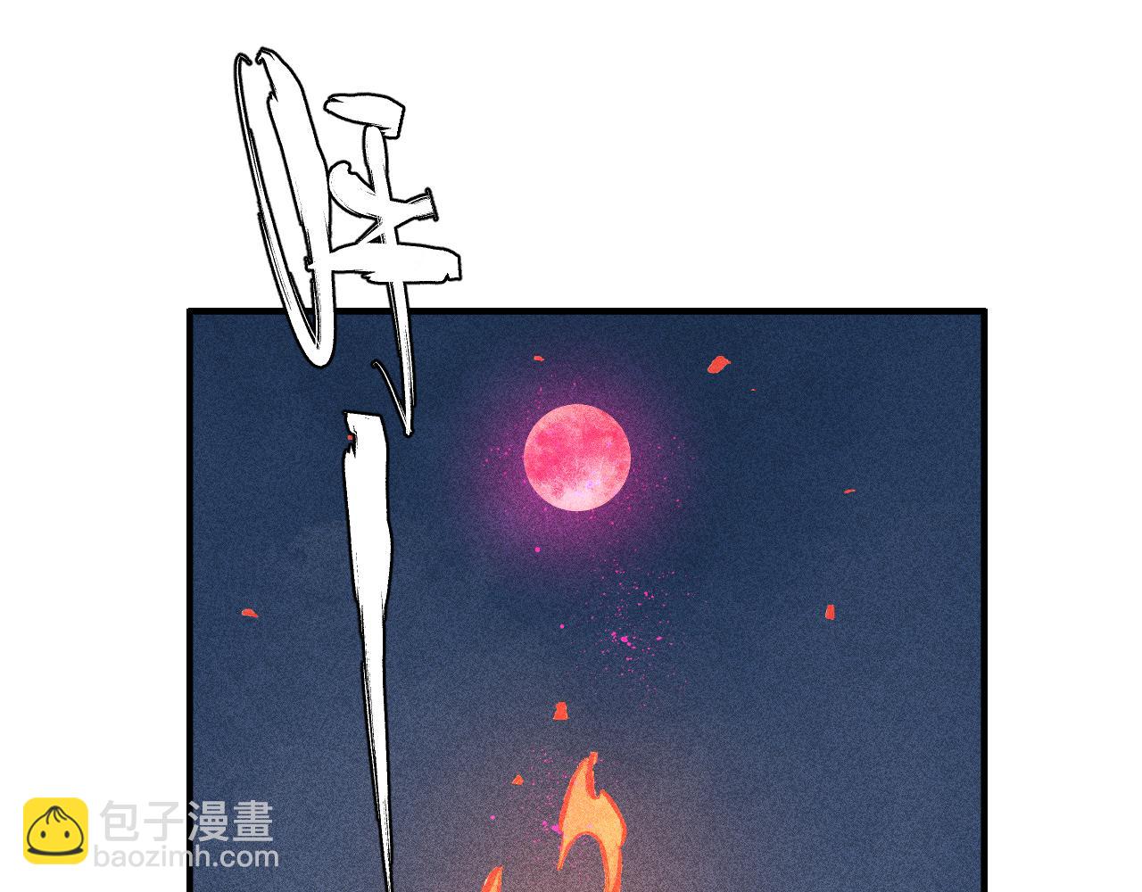 ☕俺哥来自深山 第111话 换我保护你 第40页