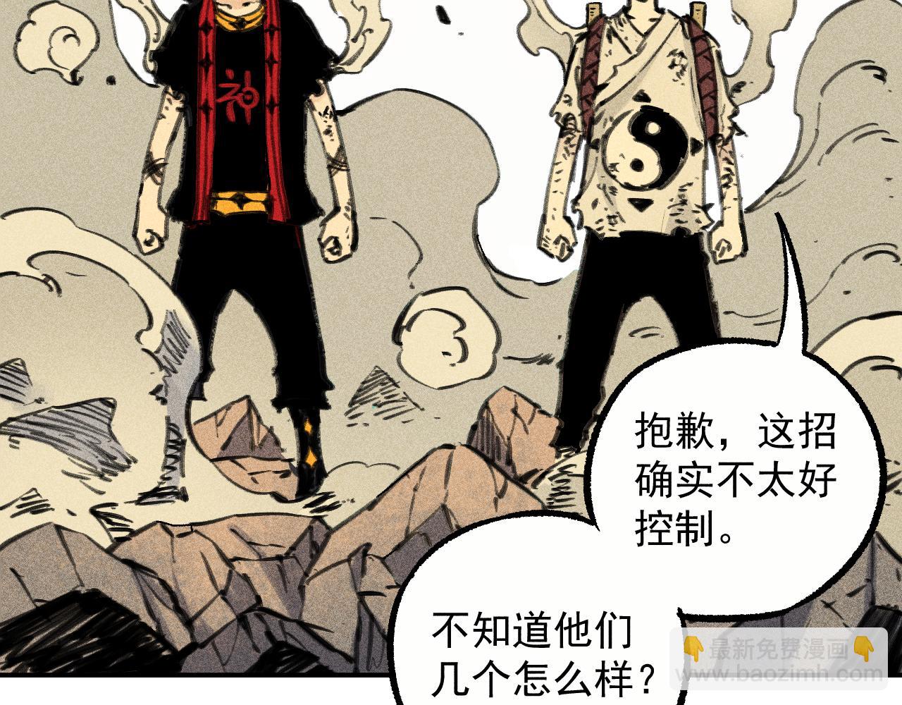 ☕俺哥来自深山 第111话 换我保护你 第46页
