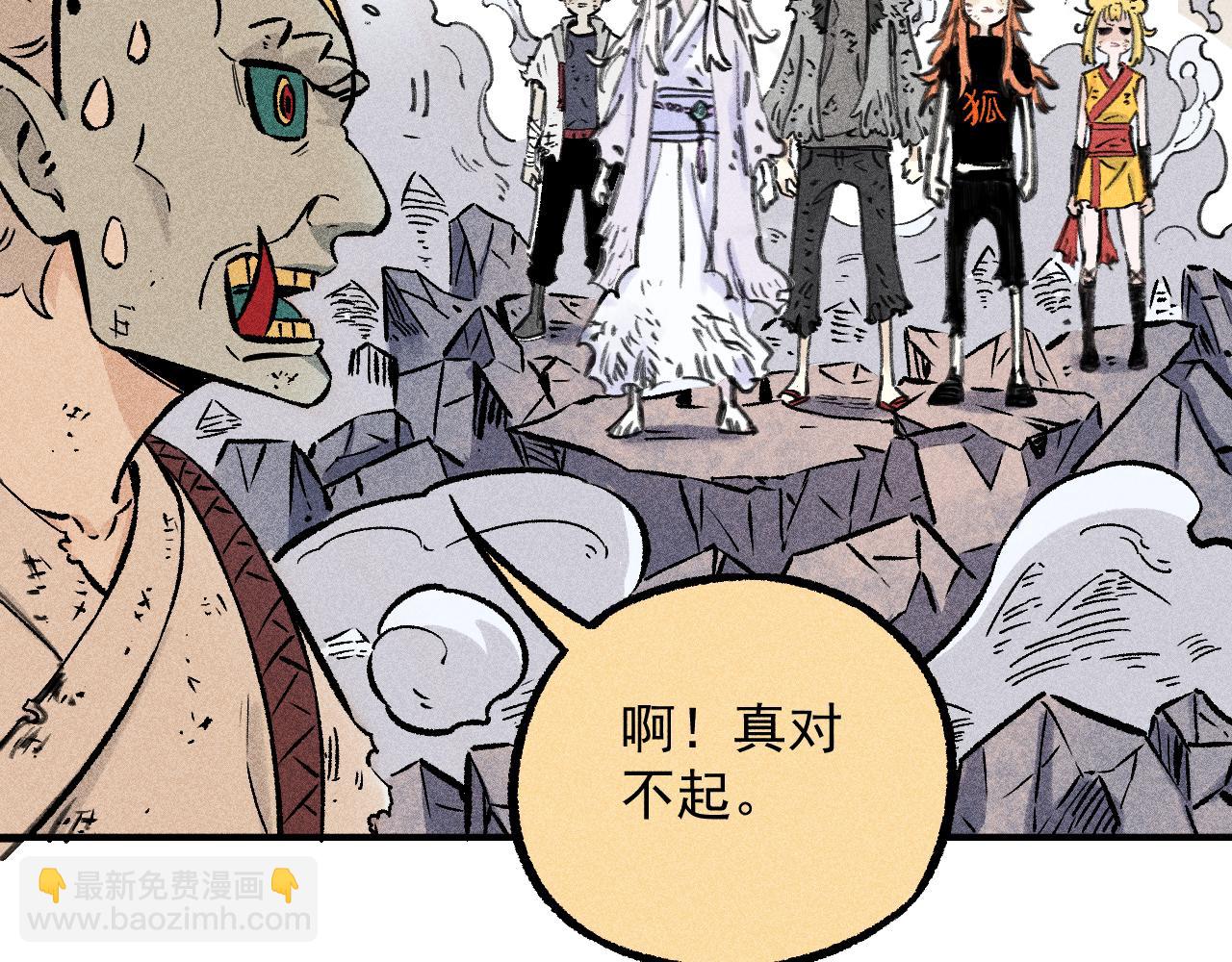 ☕俺哥来自深山 第111话 换我保护你 第48页