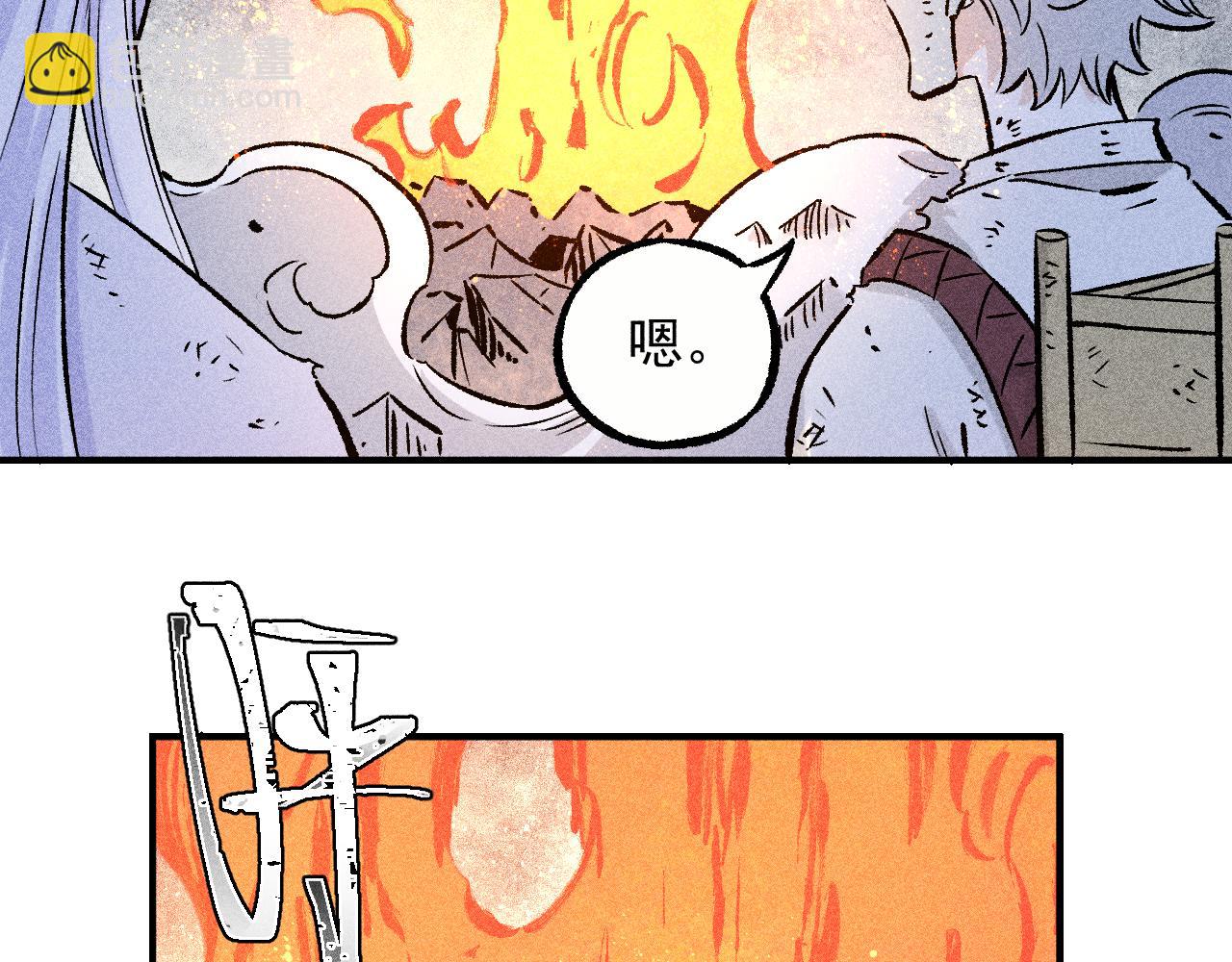 ☕俺哥来自深山 第111话 换我保护你 第50页