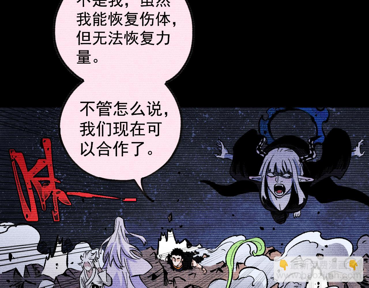 ☕俺哥来自深山 第111话 换我保护你 第7页