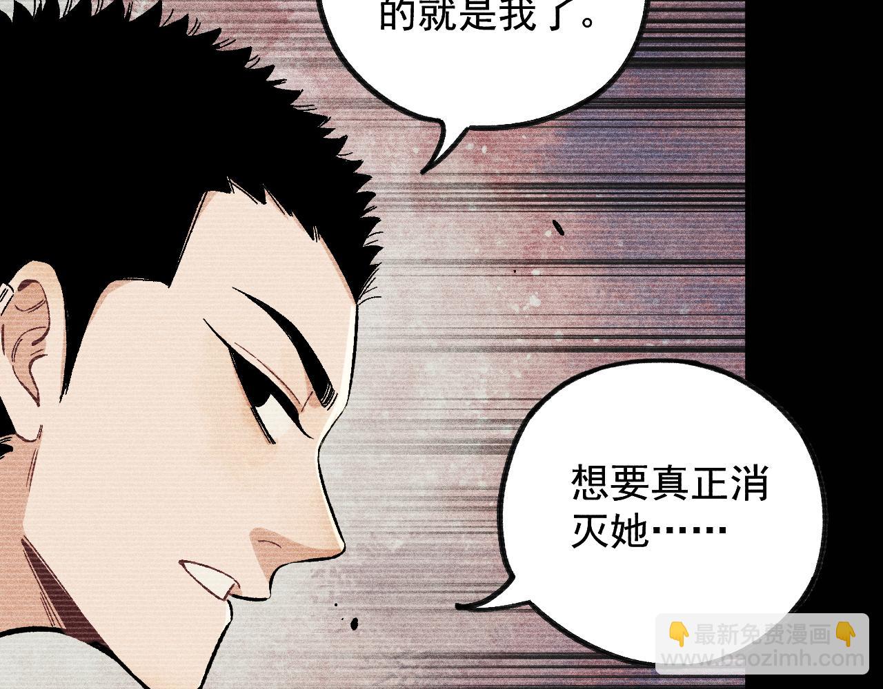 ☕俺哥来自深山 第111话 换我保护你 第9页