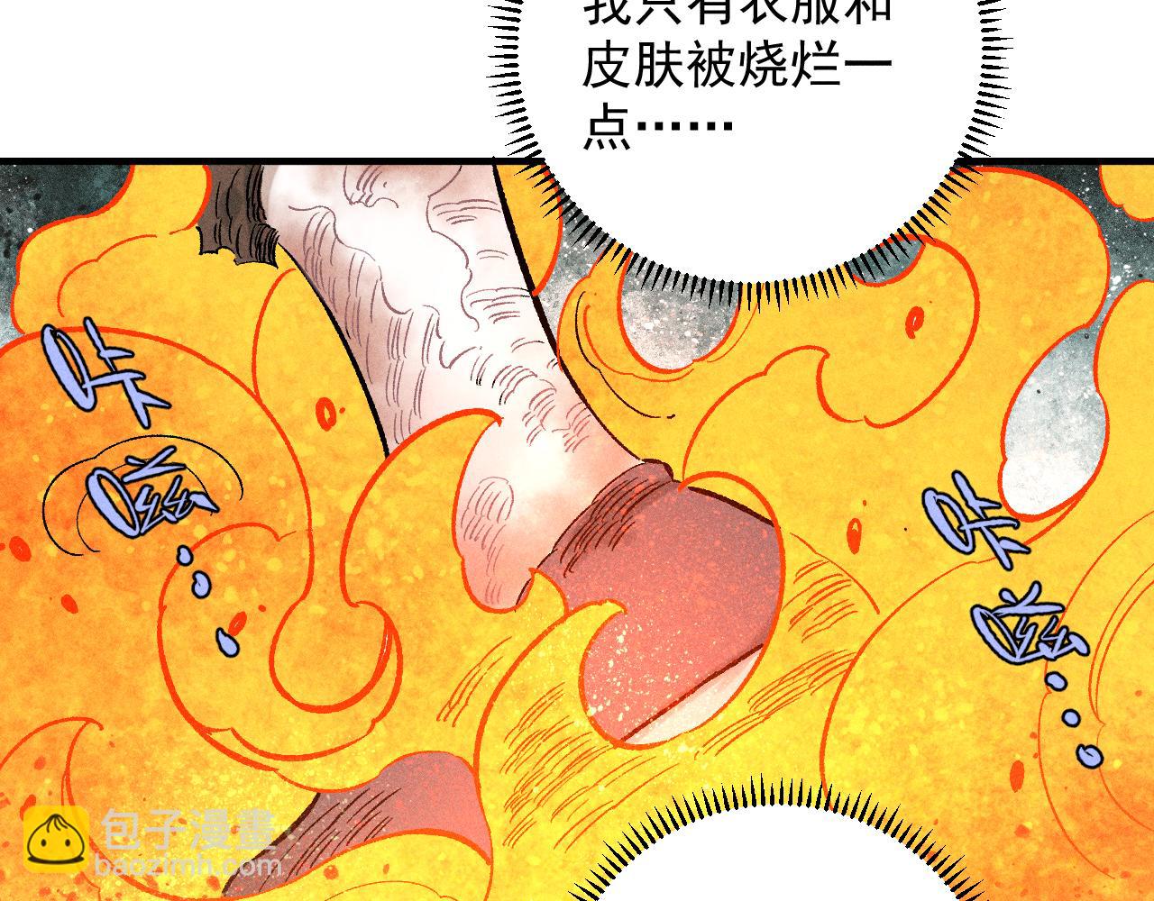☕俺哥来自深山 第112话 老爸的冒险 第15页