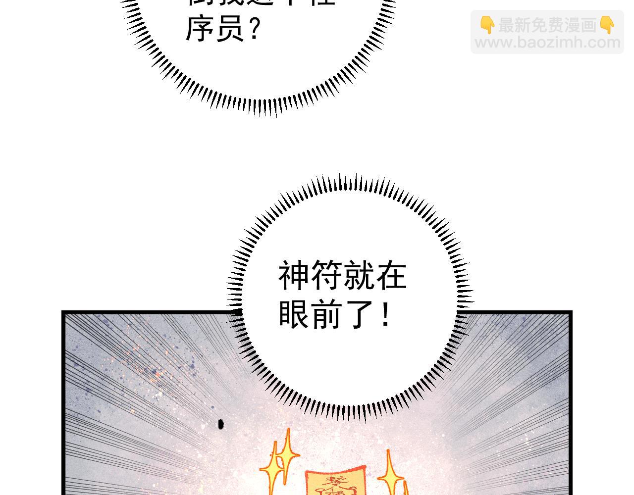 ☕俺哥来自深山 第112话 老爸的冒险 第18页