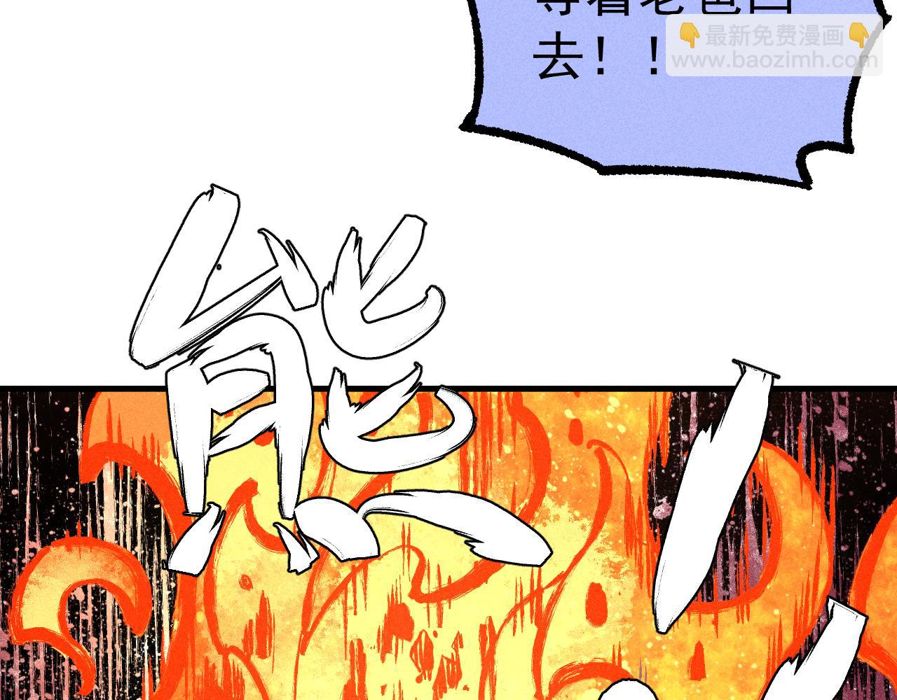 ☕俺哥来自深山 第112话 老爸的冒险 第22页