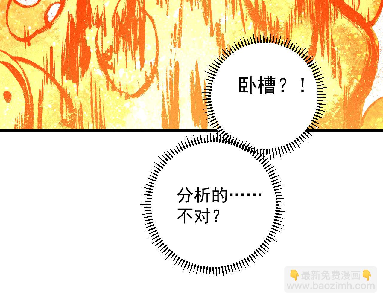 ☕俺哥来自深山 第112话 老爸的冒险 第24页