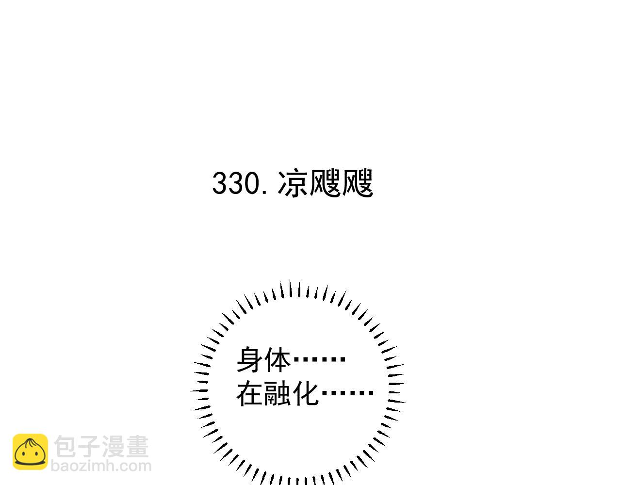 ☕俺哥来自深山 第112话 老爸的冒险 第25页