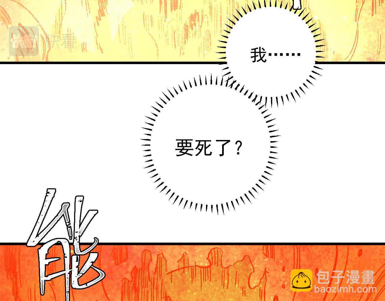 ☕俺哥来自深山 第112话 老爸的冒险 第27页