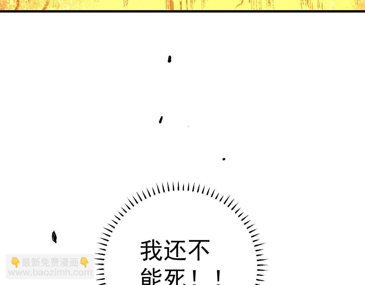 ☕俺哥来自深山 第112话 老爸的冒险 第32页