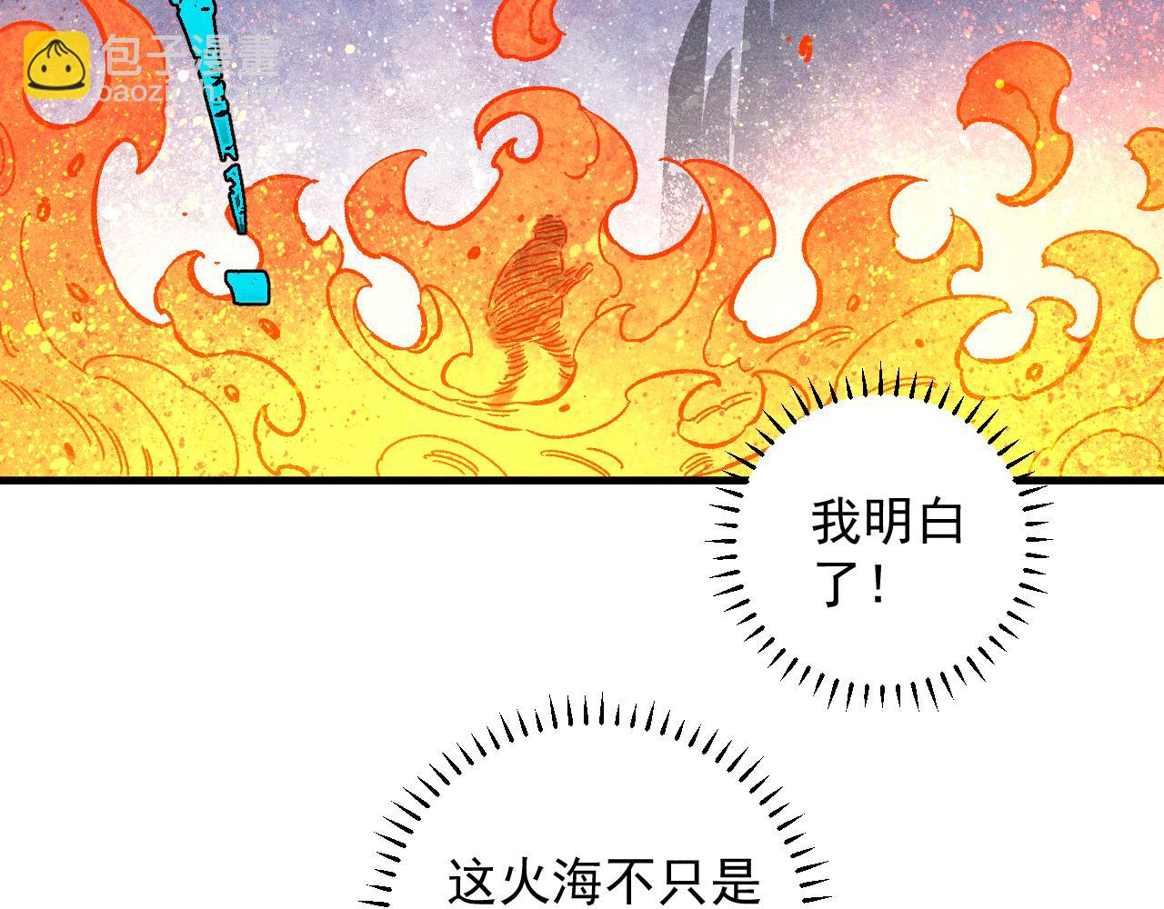 ☕俺哥来自深山 第112话 老爸的冒险 第37页