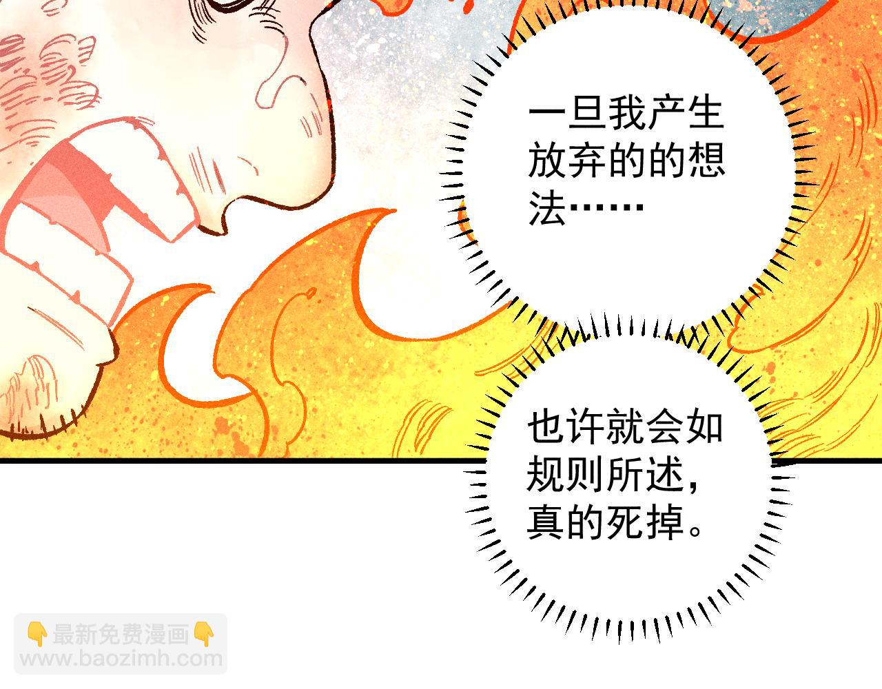 ☕俺哥来自深山 第112话 老爸的冒险 第39页