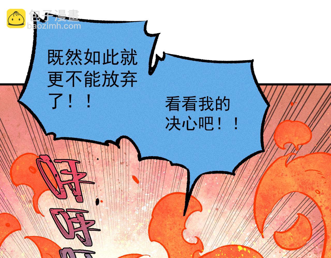 ☕俺哥来自深山 第112话 老爸的冒险 第40页