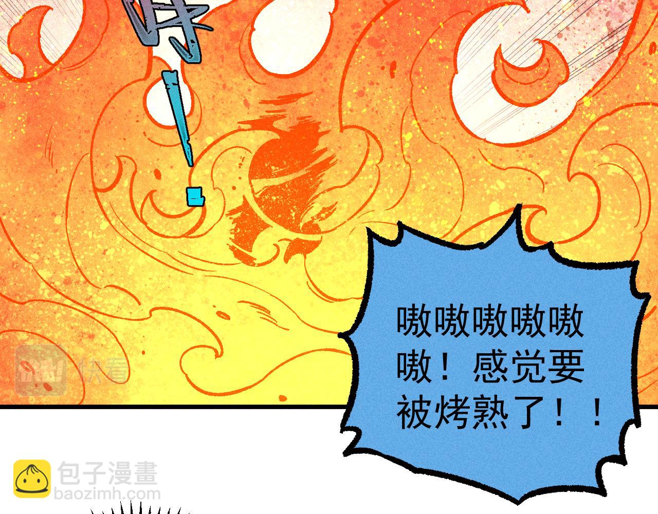 ☕俺哥来自深山 第112话 老爸的冒险 第41页