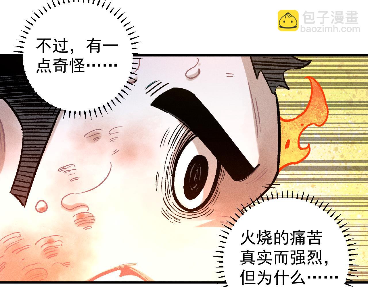 ☕俺哥来自深山 第112话 老爸的冒险 第42页