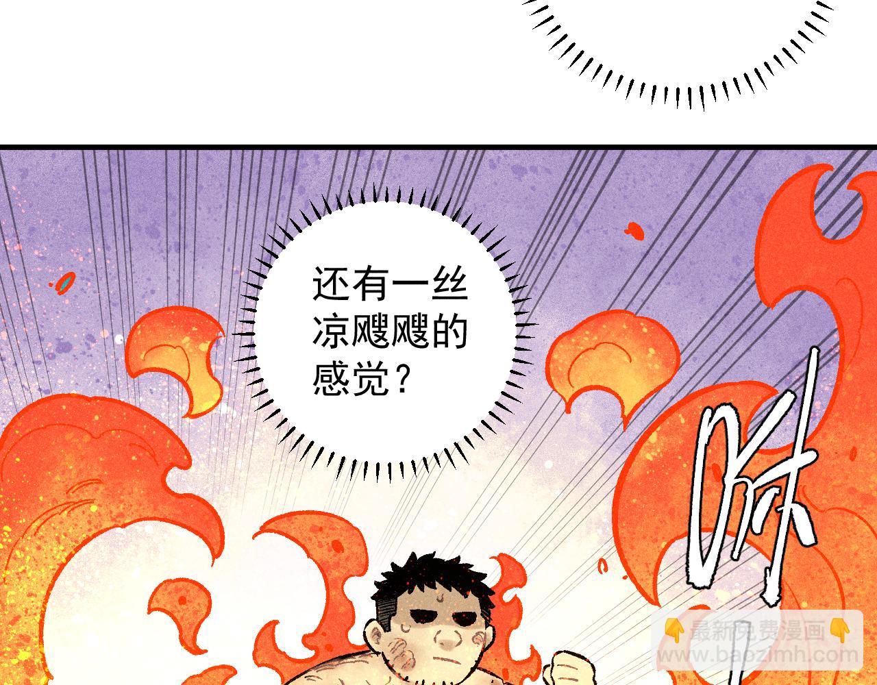 ☕俺哥来自深山 第112话 老爸的冒险 第43页