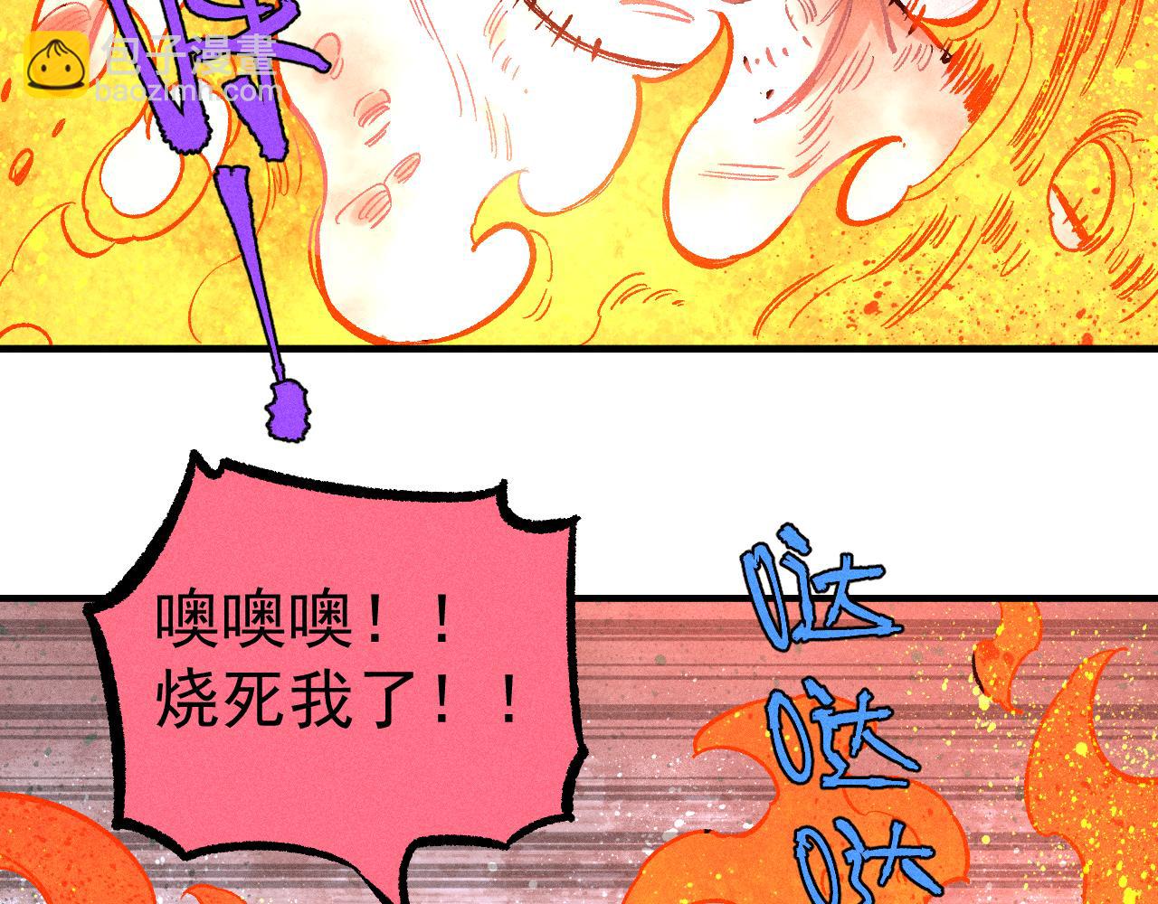 ☕俺哥来自深山 第112话 老爸的冒险 第48页