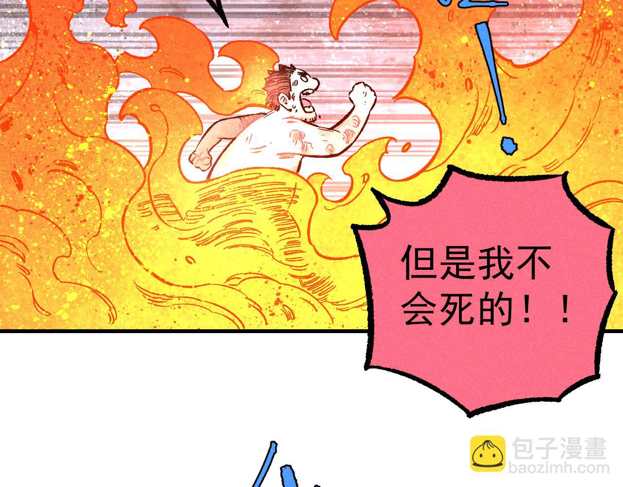 ☕俺哥来自深山 第112话 老爸的冒险 第49页